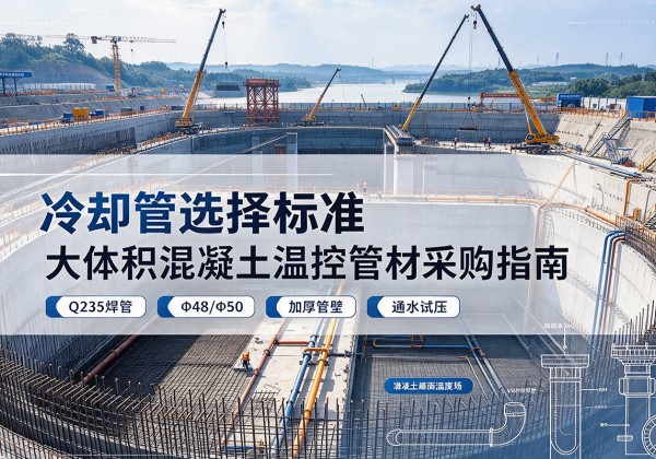 乐清冷却管选择标准
